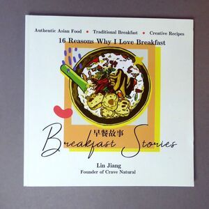 Breakfast Stories, Lin Jiang 16 Reasons Why I Love Breakfast, Asian Food Recipes